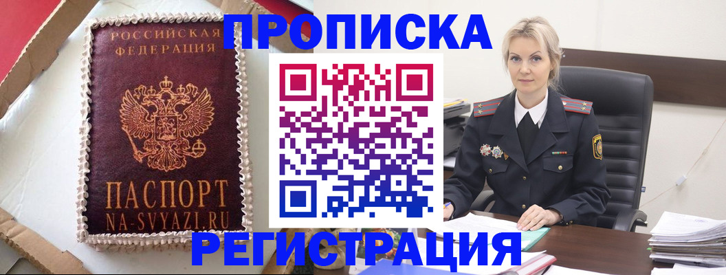 регистрация в Кирсанове